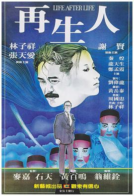 《听不到的说话粤语》电影高清完整版