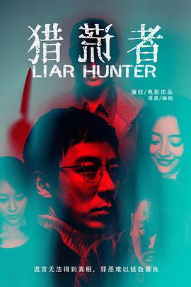 《妄想症》电影高清完整版