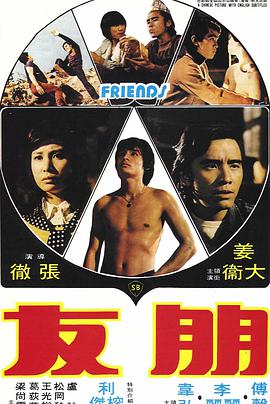 《爱上女主播》电影高清完整版