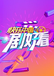 《这是我的西游2》综艺高清完整版