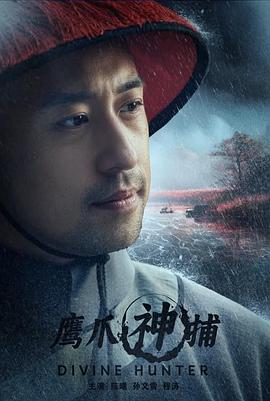 《了不得的薄伽丘》电影高清完整版