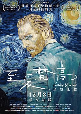 《火锅艺术家》电影高清完整版