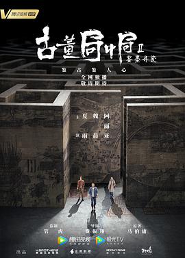 《弄江湖之情到深处》电影高清完整版