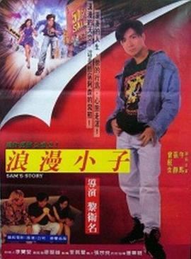 《彻底疯了》电影高清完整版