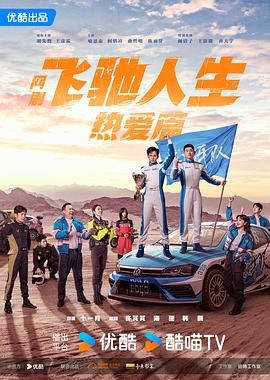 《少林小子国语》电影高清完整版