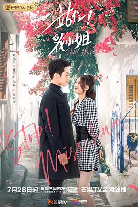 《落跑天王》电影高清完整版