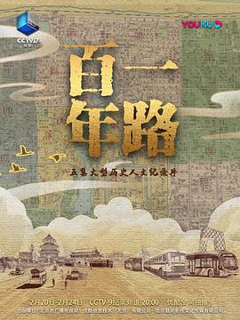 《坏总统》电影高清完整版