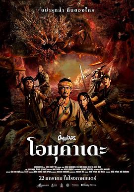 《踩线》电影高清完整版