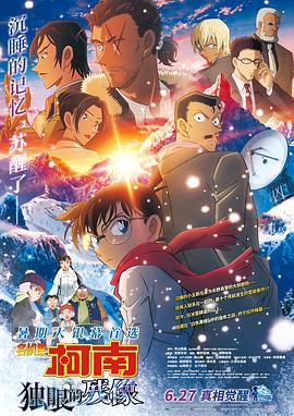 《夜魅之醉宿》电影高清完整版