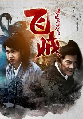 《热血街区电影版2：红雨篇》电影高清完整版