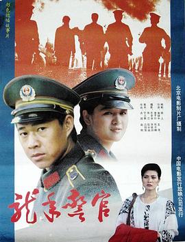 《中俄列车大劫案》电影高清完整版