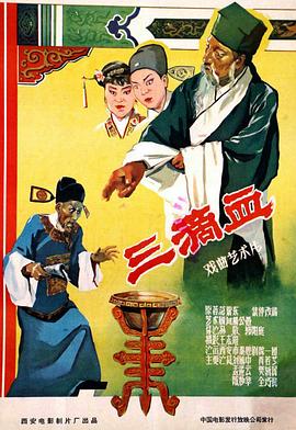 《再会不是冤家》电影高清完整版