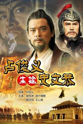 《撞邪先生》电影高清完整版