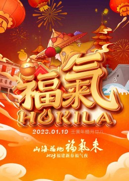 《咱们来自未来》电影高清完整版