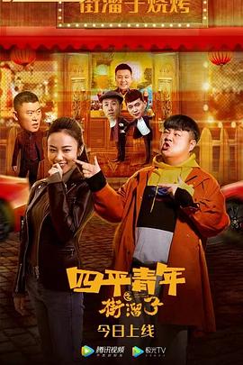 《你是我的人世至味》电视剧高清全集