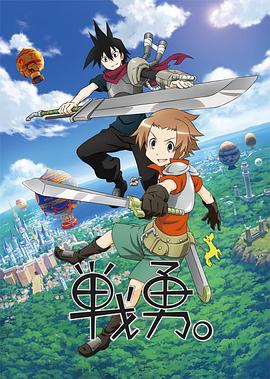 《乔治和龙》电影高清完整版