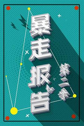 《乔治和龙》电影高清完整版
