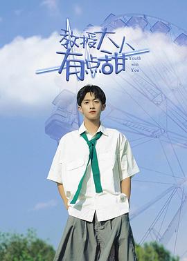 《洋子的困惑》电影高清完整版
