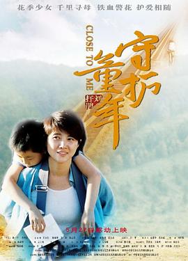 《愤恨的伦理学》电影高清完整版