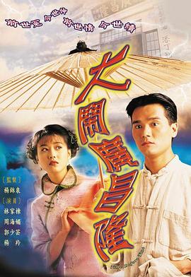 《国家瑰宝【影视说明】》电影高清完整版