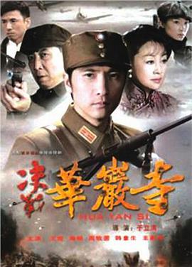 《三袋米》电影高清完整版