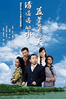 《东山顶上》电视剧高清全集