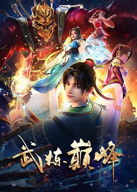 《机动兵士高达 雷霆宙域》动漫高清全集