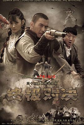 《哈拉猛男秀2:欧洲种马》电影高清完整版