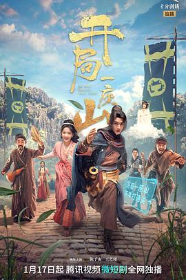 《穷乡僻壤》电影高清完整版
