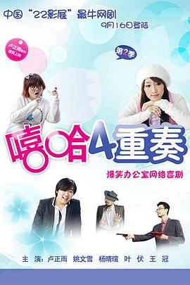《哭泣宝物》电影高清完整版