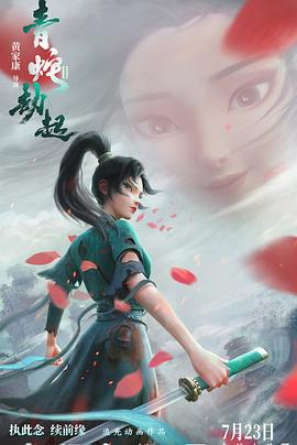 《哭泣宝物》电影高清完整版