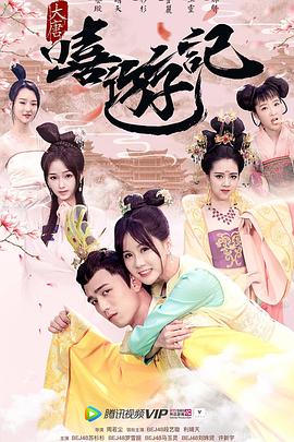 《甲由总动员》电影高清完整版