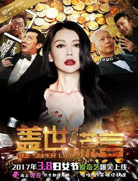 《艳粉屯儿往事》电影高清完整版