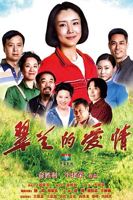 《YES一族》电影高清完整版