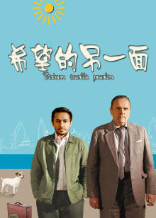 《徐福》电影高清完整版