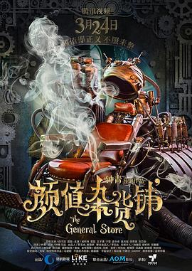《孟祥斌》电影高清完整版