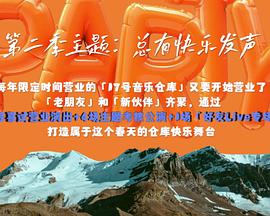 《有招没招之爱情达人》电影高清完整版