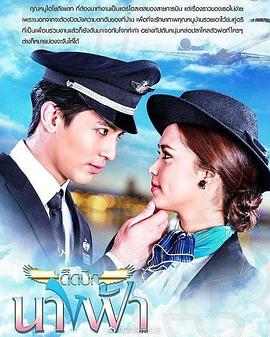 《阴间里长》电视剧高清全集
