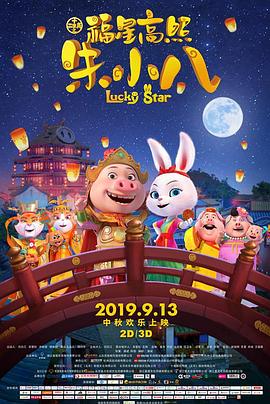 《亨利·休格和其他三人的奇特故事》电影高清完整版