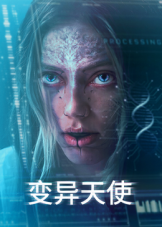 《春雷》电影高清完整版