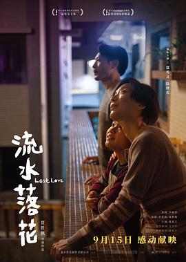 《三线轮洄》电影高清完整版