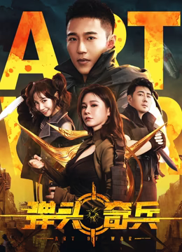 《忧郁症患者》电影高清完整版