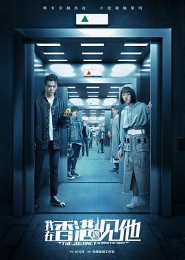 《掉落2022》电影高清完整版