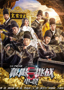 《开始的咱们》电影高清完整版
