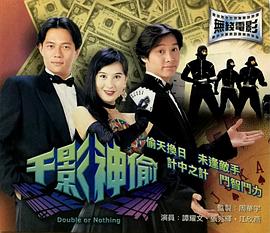 《搞定岳父大人》电影高清完整版