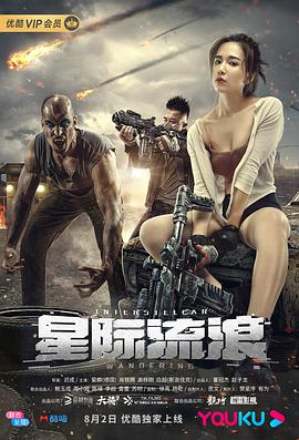 《东游之八仙伏魔》电影高清完整版