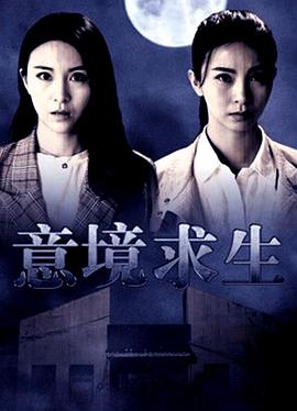 《奥秘眼镜》电影高清完整版