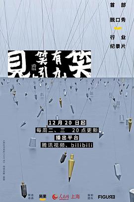 《成年人的友谊》电影高清完整版