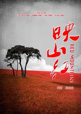 《南山的部长们》电影高清完整版