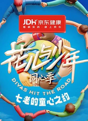 《人在征程》电影高清完整版
